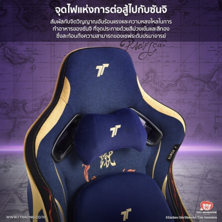 เก้าอี้เกมมิ่ง TTRACING SURGE X ผ้า SANJI EDITION_2
