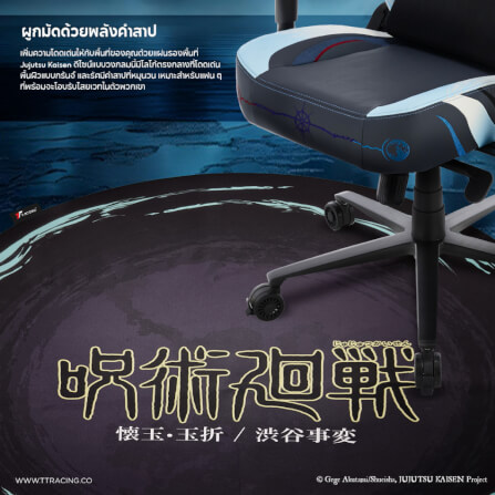 แผ่นรองพื้นเกมมิ่ง TTRACING GUARDIAN - JUJUTSU KAISEN EDITION_4
