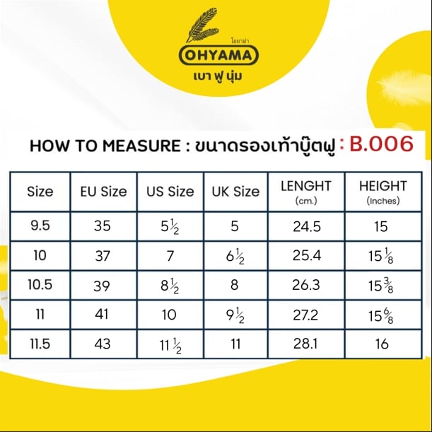 รองเท้าบูทถนอมเท้าพื้นปุ่ม OHYAMA รุ่น BAND สีดำถ่าน/เหลือง เบอร์ 10 (รุ่นใหม่)_2