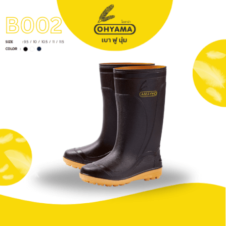รองเท้าบูทถนอมเท้า OHYAMA รุ่น Farm สีน้ำตาล เบอร์ 10_1