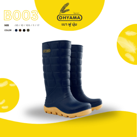 รองเท้าบูทถนอมเท้า OHYAMA รุ่น EXTRA สีกรม เบอร์ 10.5_1