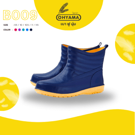 รองเท้าบูทถนอมเท้า OHYAMA รุ่น Shorty สีกรม เบอร์ 11.5_1