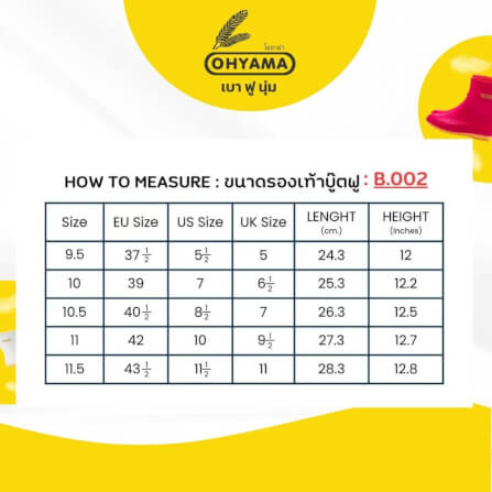 รองเท้าบูทถนอมเท้า OHYAMA รุ่น Farm สีน้ำตาล เบอร์ 10_4