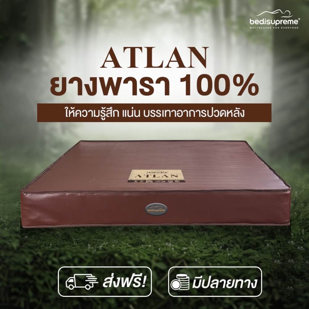 ที่นอน 3.5 ฟุต BEDISUPREME รุ่น ATLAN หนา 6 นิ้ว หนังPVC สีน้ำตาล