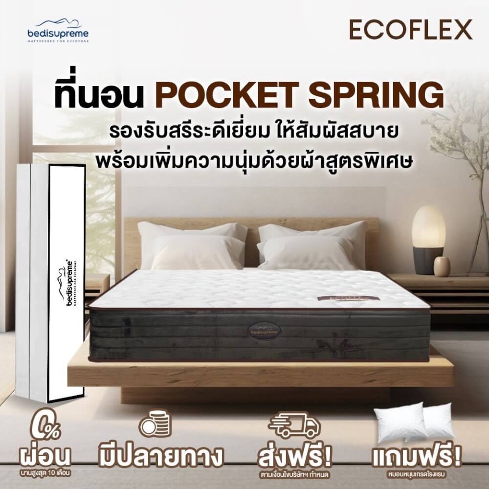 ที่นอนพ็อกเก็ตสปริง 3.5 ฟุต BEDISUPREME รุ่น ECOFLEX หนา 10 นิ้ว