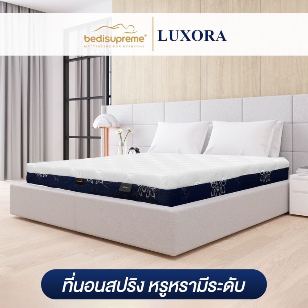 ที่นอน 3.5ฟุต BEDISUPREME รุ่น LUXORA หนา 8 นิ้ว