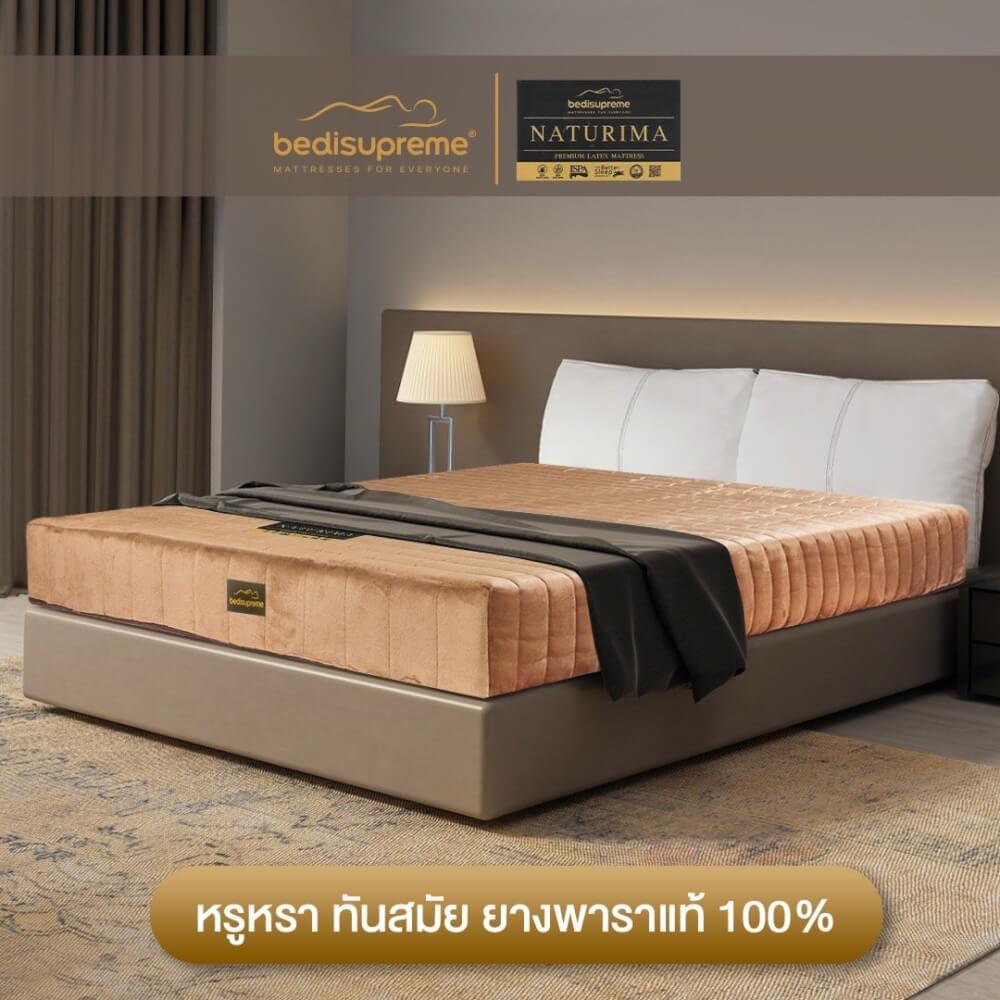 ที่นอนยางพาราแท้ BEDISUPREME ขนาด 3.5 ฟุต รุ่น NATURIMA หนา 8 นิ้ว