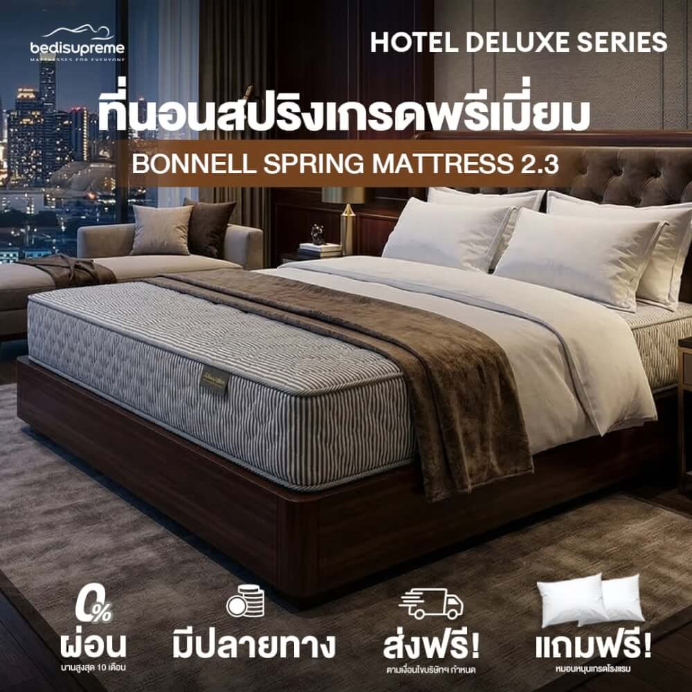 ที่นอนสปริง 6 ฟุต BEDISUPREME รุ่น HOTEL DELUXE หุ้มผ้าริ้วเทา