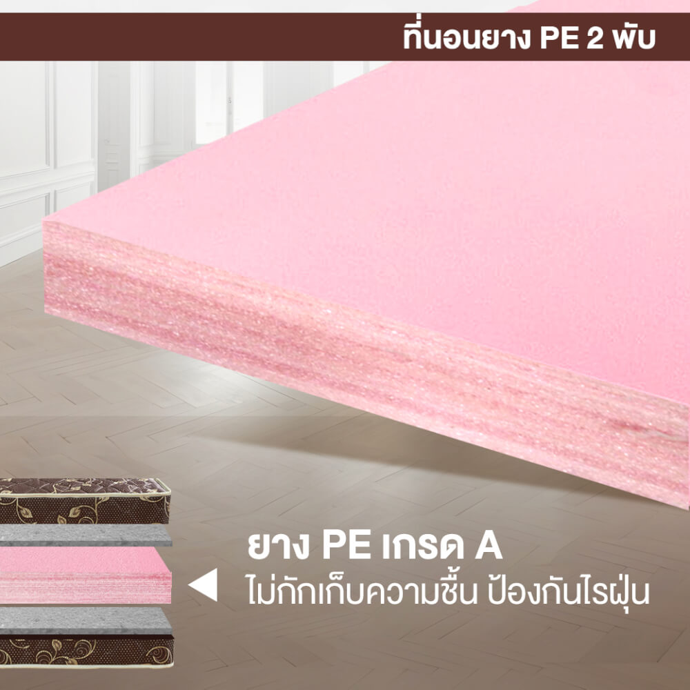 ที่นอนยางPE พับได้ 6 ฟุต BEDIUPREME สีน้ำตาล หนา 8 นิ้ว