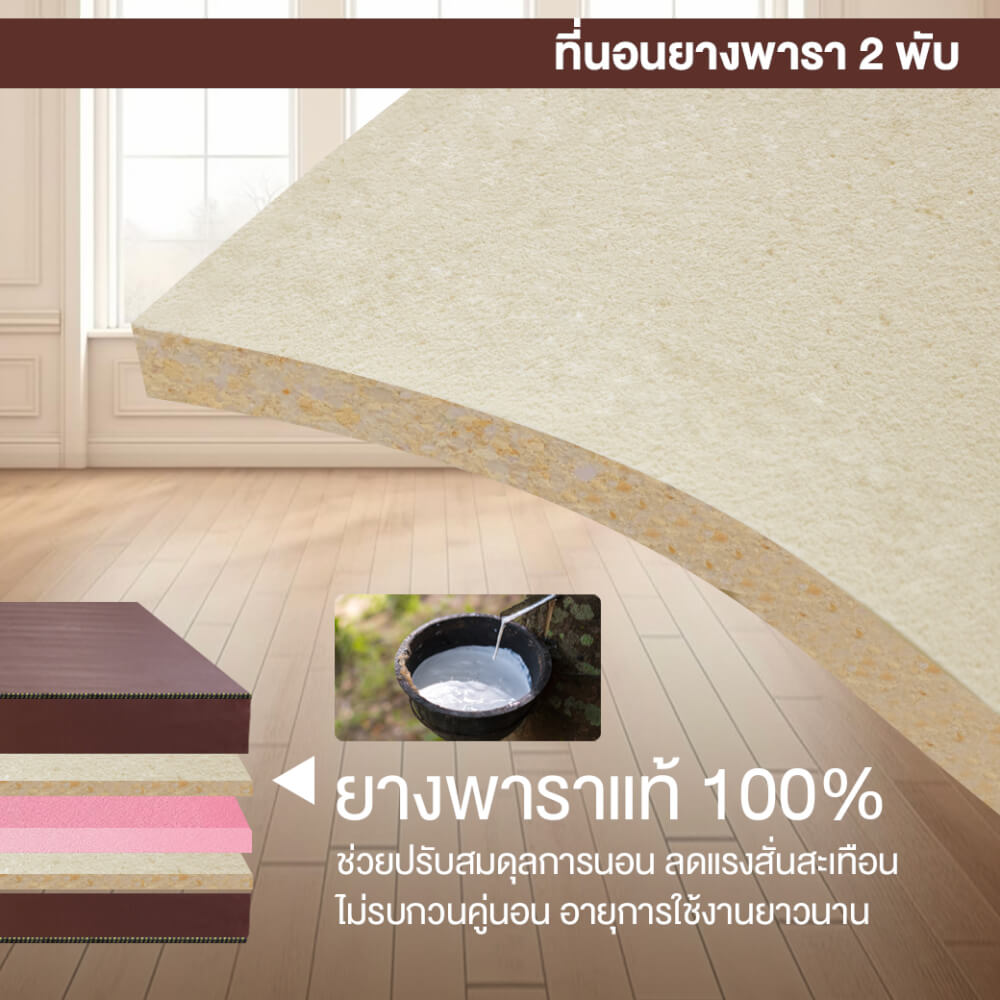 ที่นอนยางพารา พับได้ 6 ฟุต BEDIUPREME หุ้มหนังPVC หนา 6 นิ้ว