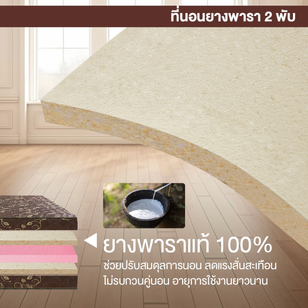 ที่นอนยางพารา พับได้ 6 ฟุต BEDIUPREME สีน้ำตาล หนา 6 นิ้ว