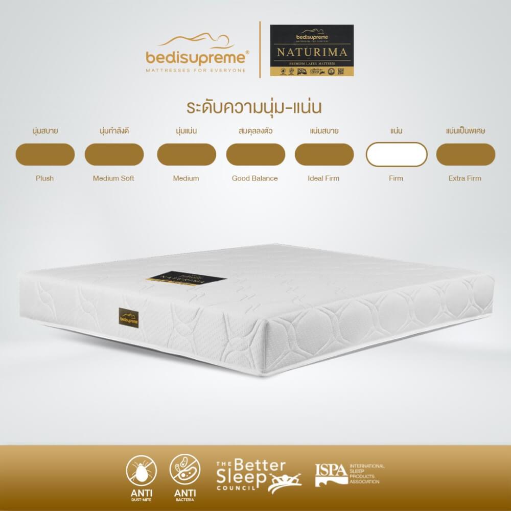 ที่นอนยางพาราแท้ BEDISUPREME ขนาด 6 ฟุต หุ้มผ้าแจ๊คการ์ด รุ่น NATURIMA หนา 8 นิ้ว