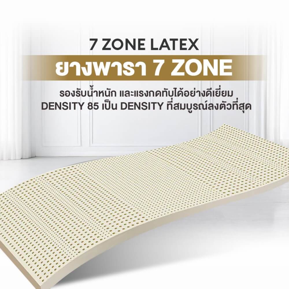 ที่นอนยางพารา 7ZONE 3.5 ฟุต BEDISUPREME รุ่น MAXTEX หนา 8 นิ้ว