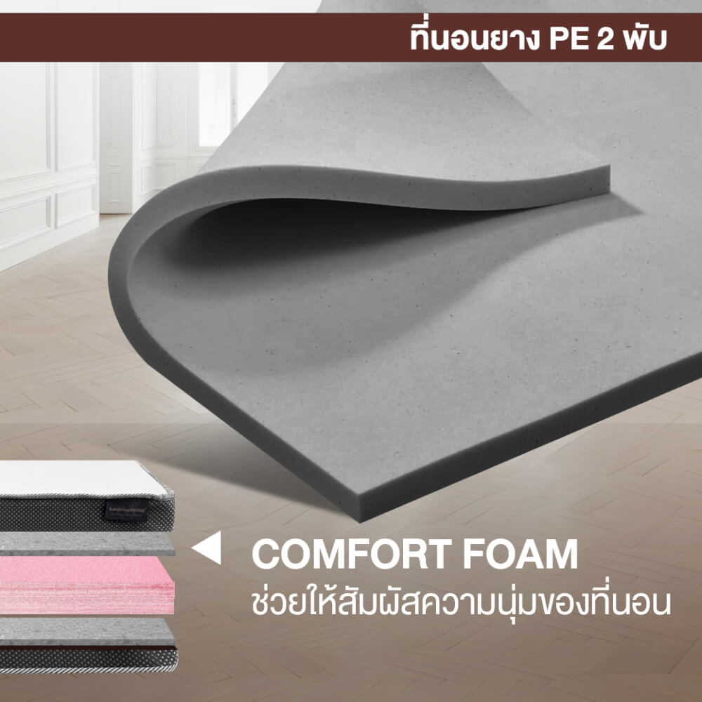 ที่นอนยางPE พับได้ 6 ฟุต BEDIUPREME สีขาว หนา 6 นิ้ว