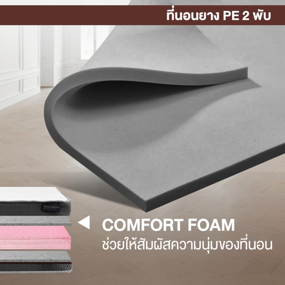 ที่นอนยางPE พับได้ 3.5 ฟุต BEDIUPREME สีขาว หนา 8 นิ้ว