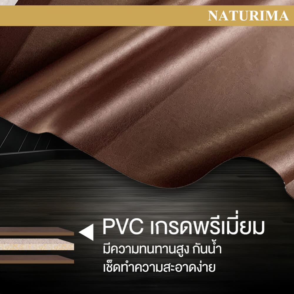 ท็อปเปอร์ยางพาราแท้ BEDISUPREME ขนาด 6 ฟุต หุ้มหนัง PVC รุ่น NATURIMA หนา 4 นิ้ว