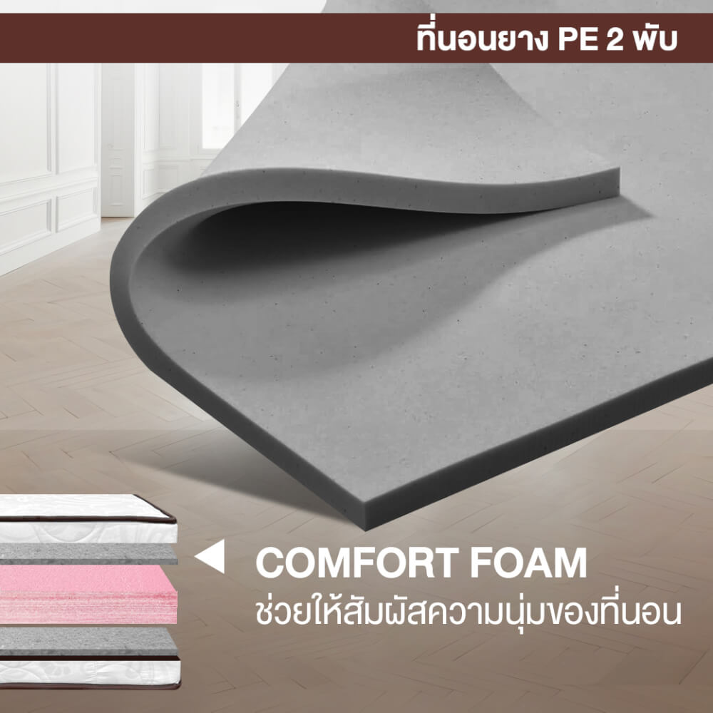 ที่นอนยางPE พับได้ 3 ฟุต BEDIUPREME ผ้าแจ๊คการ์ดสีขาว หนา 8 นิ้ว