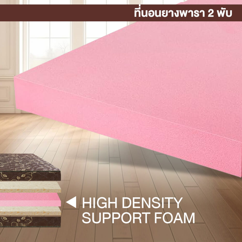 ที่นอนยางพารา พับได้ 6 ฟุต BEDIUPREME สีน้ำตาล หนา 6 นิ้ว