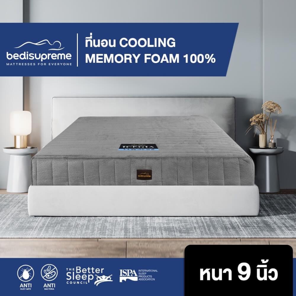 ที่นอน 5 ฟุต BEDISUPREME รุ่น ICEGIA หนา 7 นิ้ว หุ้มผ้า COTTON VELOUR