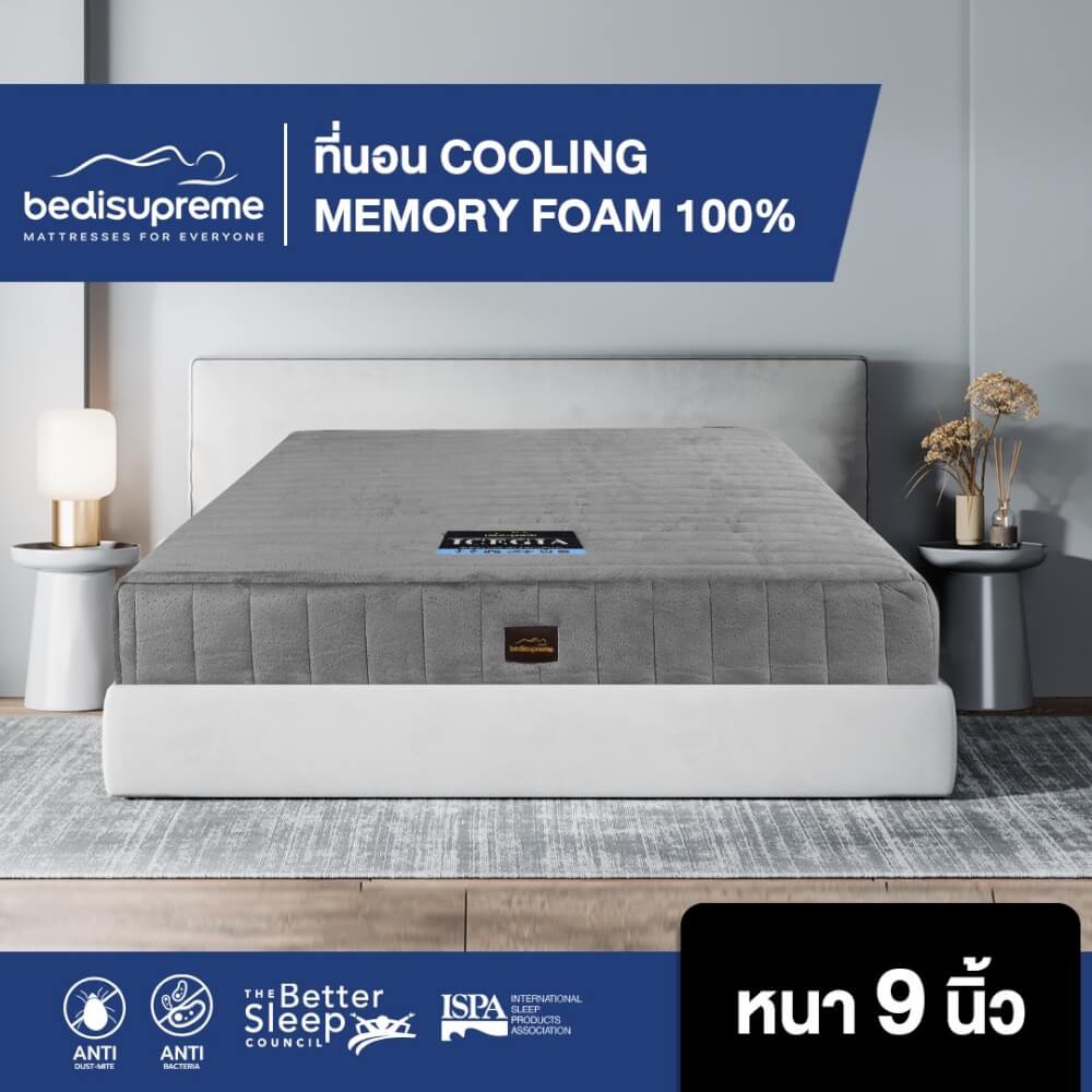 ที่นอน 3.5 ฟุต BEDISUPREME รุ่น ICEGIA หนา 9 นิ้ว หุ้มผ้า COTTON VELOUR