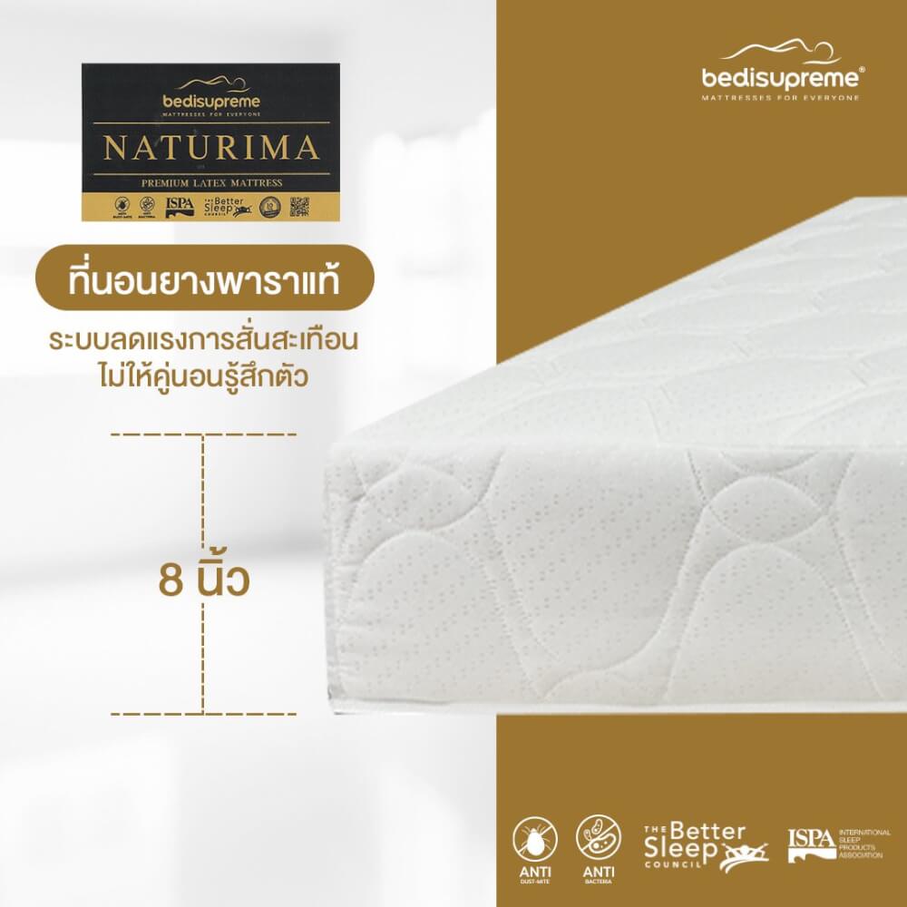 ที่นอนยางพาราแท้ BEDISUPREME ขนาด 6 ฟุต หุ้มผ้าแจ๊คการ์ด รุ่น NATURIMA หนา 8 นิ้ว
