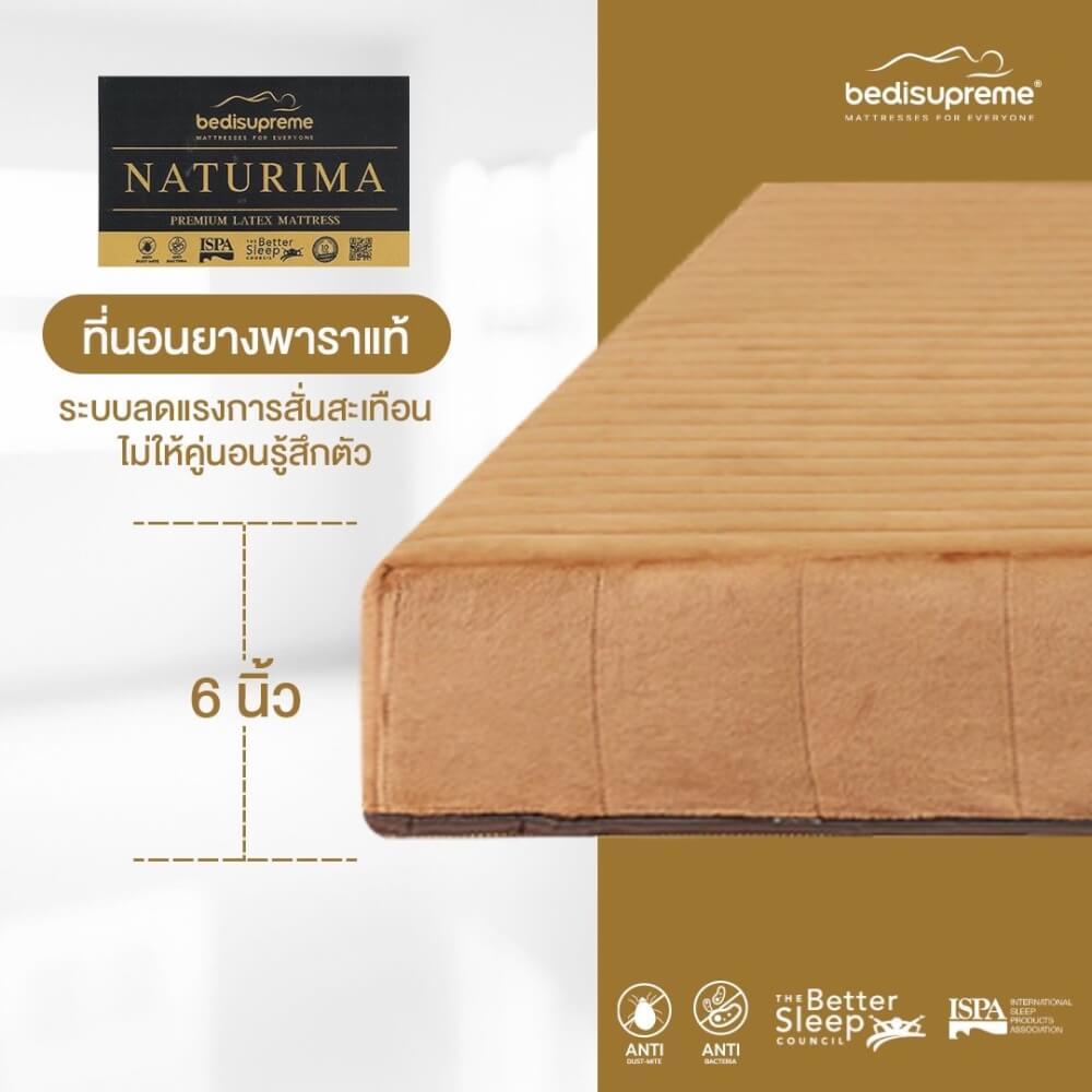 ที่นอนยางพาราแท้ BEDISUPREME ขนาด 3.5 ฟุต รุ่น NATURIMA หนา 6 นิ้ว