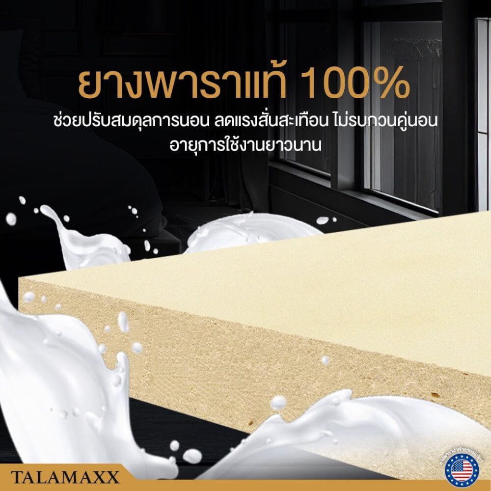ที่นอนยางพาราอัลตร้าไฮบริด 3.5 ฟุต BEDISUPREME รุ่น TALAMAXX หนา 11 นิ้ว