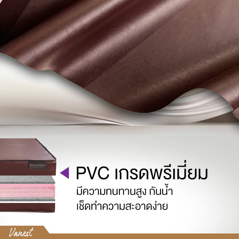 ที่นอนยางPE 6 ฟุต BEDIUPREME หุ้มหนังPVC สีน้ำตาล รุ่น VANEST หนา 8 นิ้ว_5