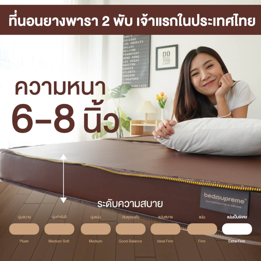 ที่นอนยางพารา พับได้ 3 ฟุต BEDIUPREME หุ้มหนังPVC หนา 8 นิ้ว