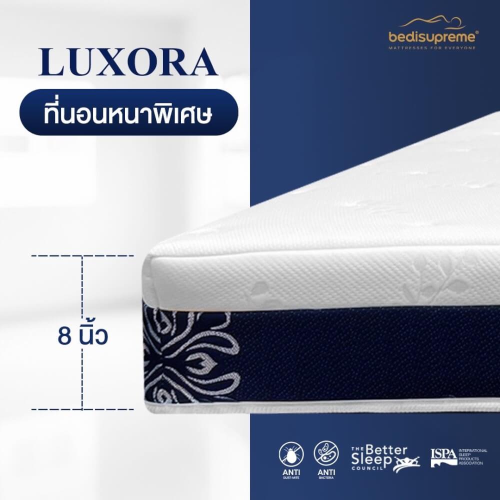ที่นอน 3.5ฟุต BEDISUPREME รุ่น LUXORA หนา 8 นิ้ว