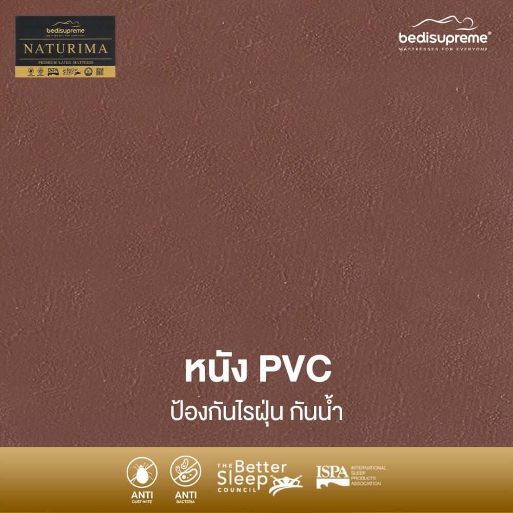ที่นอนยางพาราแท้ BEDISUPREME ขนาด 3.5 ฟุต หุ้มหนังPVC รุ่น NATURIMA หนา 8 นิ้ว