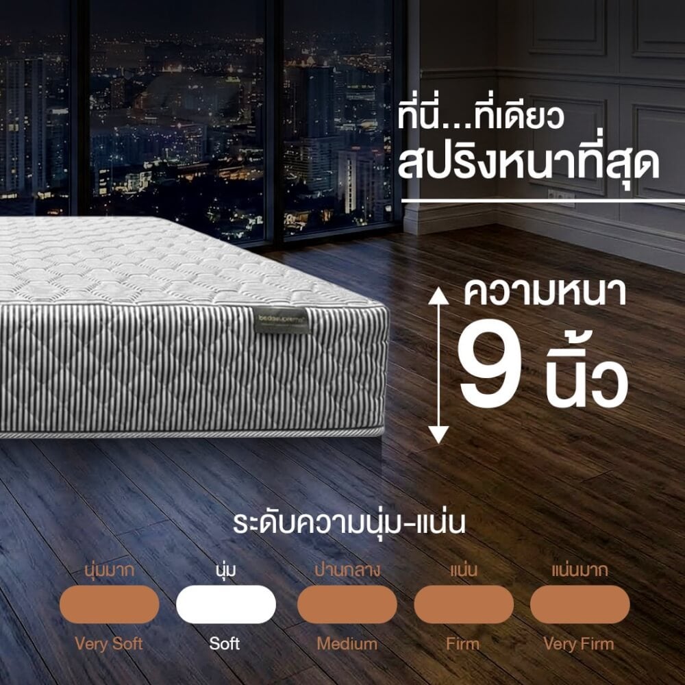 ที่นอนสปริง 6 ฟุต BEDISUPREME รุ่น HOTEL ELITE หุ้มผ้าริ้วเทา