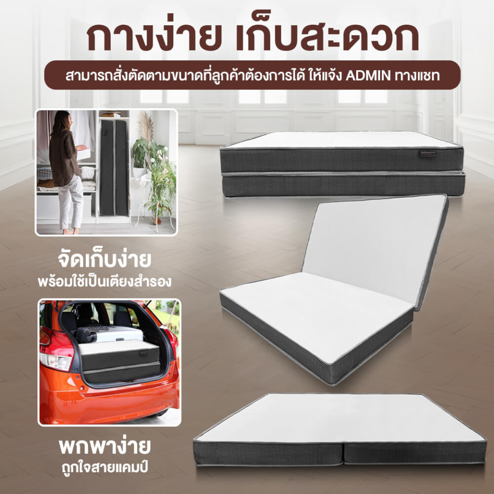 ที่นอนยางPE พับได้ 3.5 ฟุต BEDIUPREME สีขาว หนา 8 นิ้ว