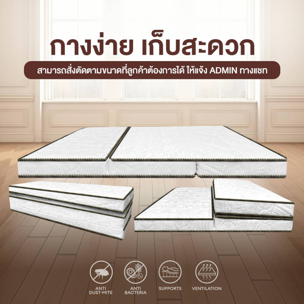 ที่นอนยางพาราแท้ 3 พับ 5 ฟุต BEDIUPREME หนา 4 นิ้ว