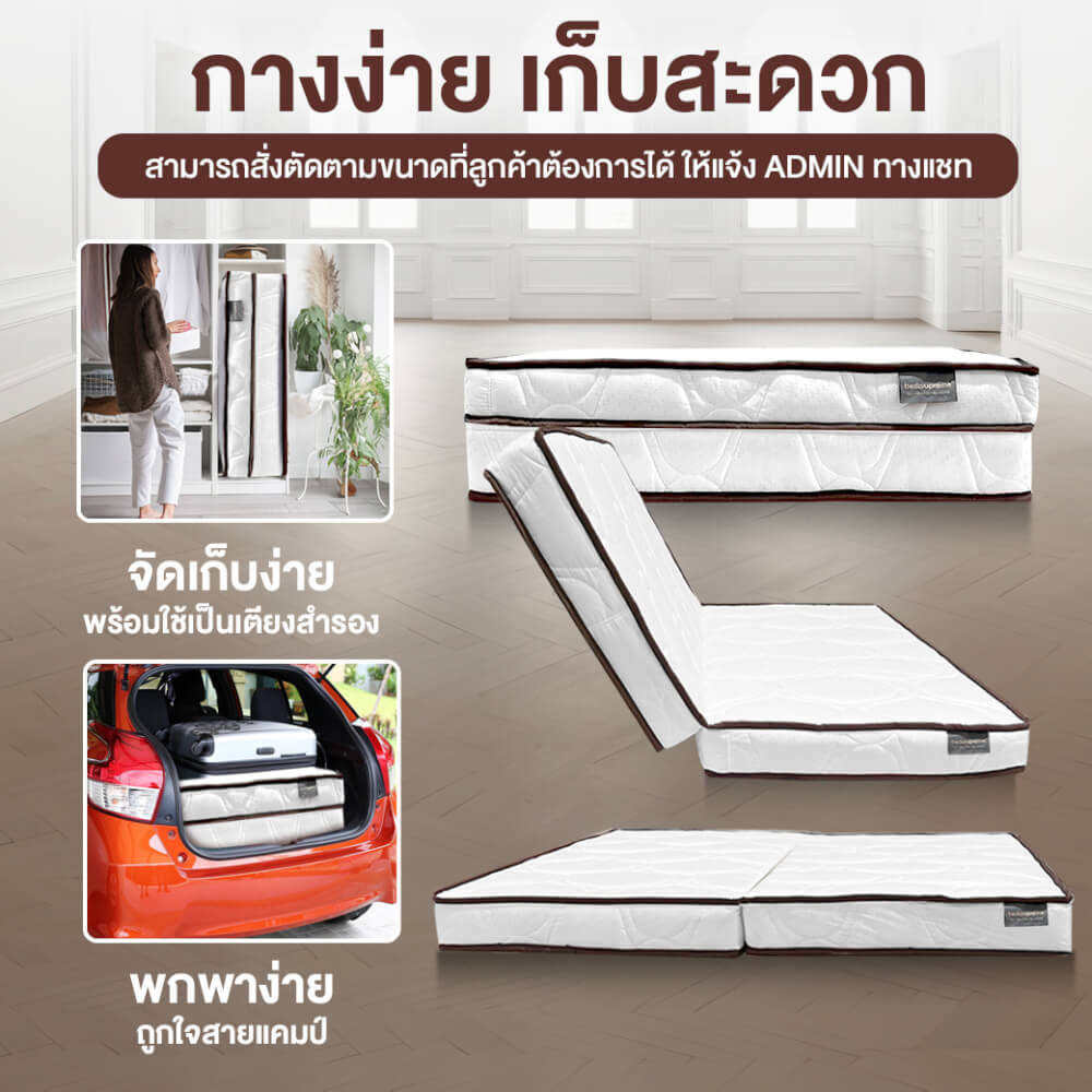 ที่นอนยางPE พับได้ 3 ฟุต BEDIUPREME ผ้าแจ๊คการ์ดสีขาว หนา 6 นิ้ว_7