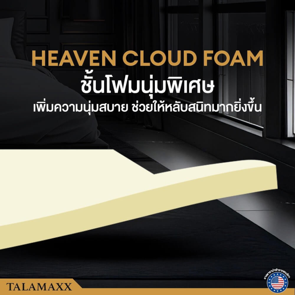 ที่นอนยางพาราอัลตร้าไฮบริด 3.5 ฟุต BEDISUPREME รุ่น TALAMAXX หนา 11 นิ้ว