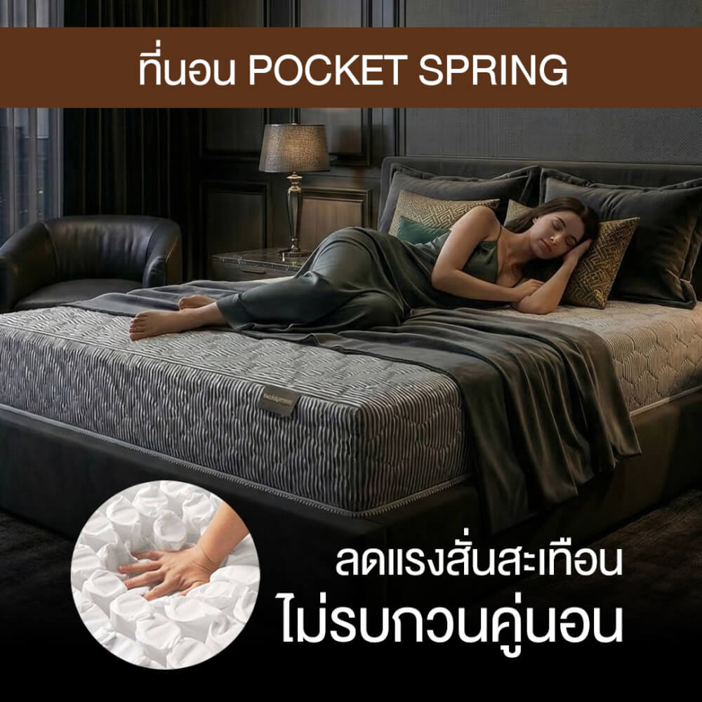 ที่นอนพ็อกเก็ตสปริง 5 ฟุต BEDISUPREME รุ่น HOTEL ROYAL หุ้มผ้าริ้วเทา
