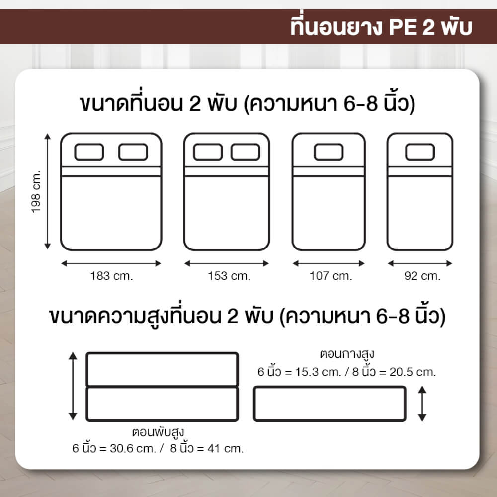 ที่นอนยางPE พับได้ 6 ฟุต BEDIUPREME สีขาว หนา 6 นิ้ว