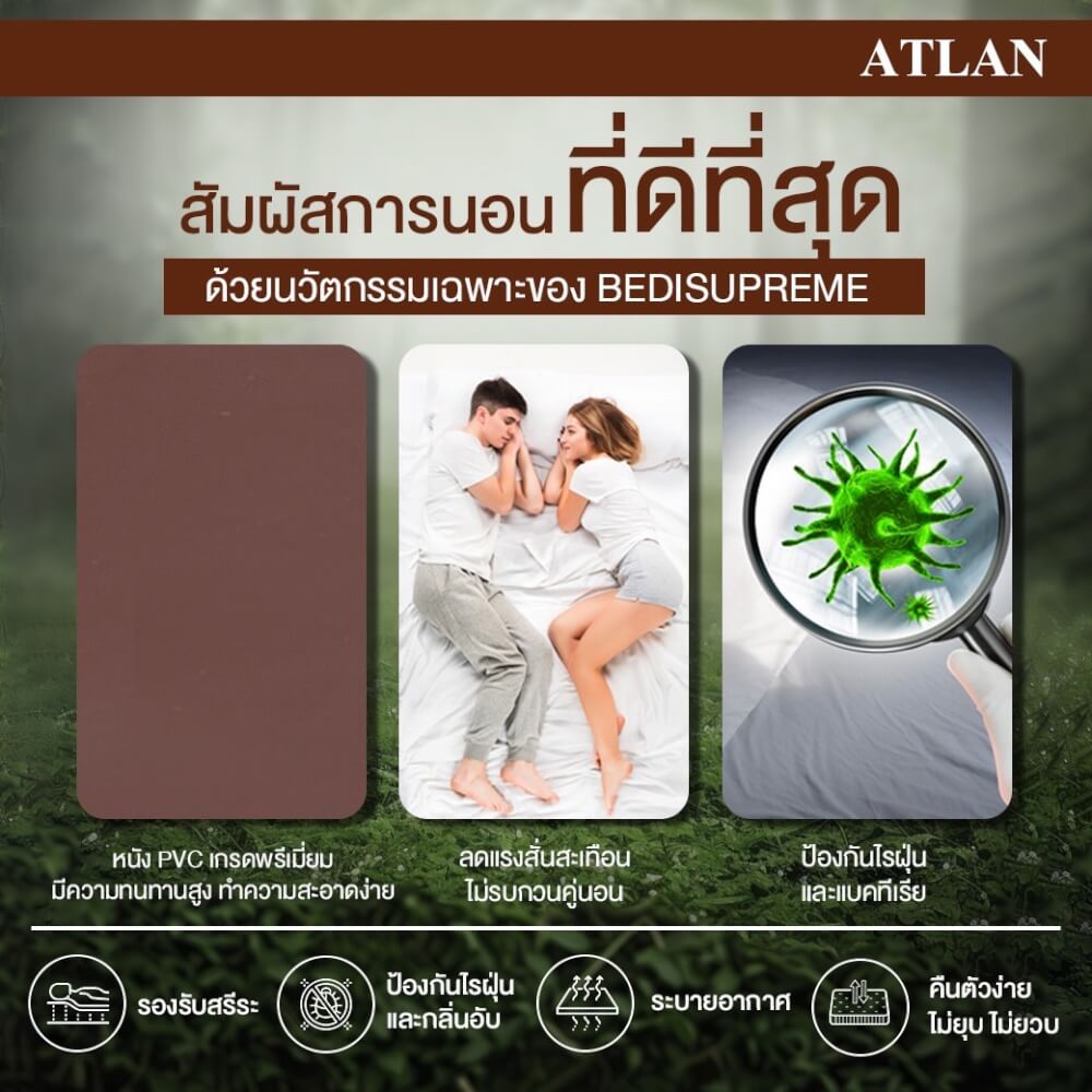 ที่นอน 3.5 ฟุต BEDISUPREME รุ่น ATLAN หนา 6 นิ้ว หนังPVC สีน้ำตาล