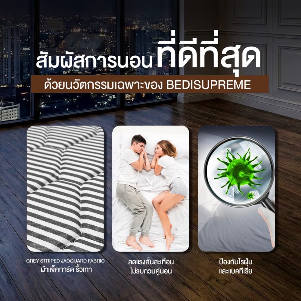 ที่นอนสปริง 6 ฟุต BEDISUPREME รุ่น HOTEL ELITE หุ้มผ้าริ้วเทา