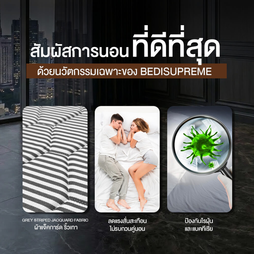ที่นอนพ็อกเก็ตสปริง 5 ฟุต BEDISUPREME รุ่น HOTEL ROYAL หุ้มผ้าริ้วเทา