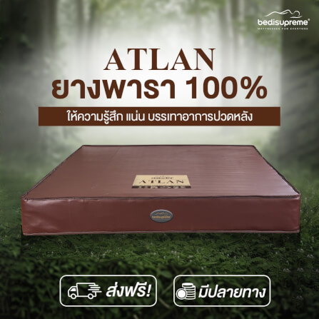 ที่นอน 3.5 ฟุต BEDISUPREME รุ่น ATLAN หนา 6 นิ้ว หนังPVC สีน้ำตาล_1