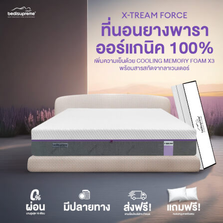 ที่นอน 3.5 ฟุต BEDISUPREME รุ่น XTREME-FORCE หนา 12 นิ้ว_1