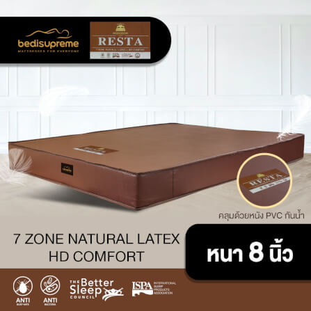 ที่นอน 5 ฟุต BEDISUPREME รุ่น RESTA หนา 8 นิ้ว หนังPVC สีน้ำตาล_1