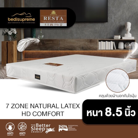ที่นอน 3.5 ฟุต BEDISUPREME รุ่น RESTA หนา 8.5 นิ้ว หุ้มผ้าแจ๊คการ์ด_1