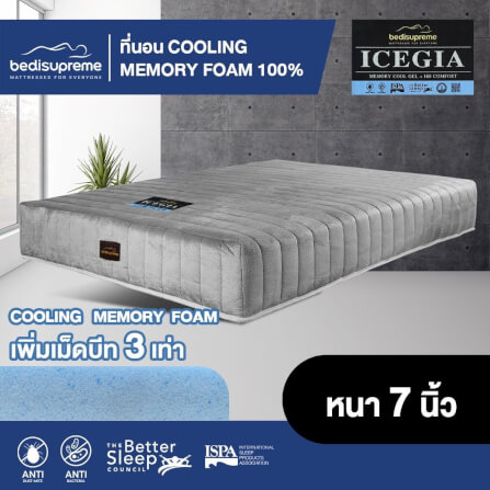 ที่นอน 5 ฟุต BEDISUPREME รุ่น ICEGIA หนา 7 นิ้ว หุ้มผ้า COTTON VELOUR_1