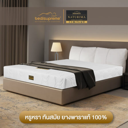 ที่นอนยางพาราแท้ BEDISUPREME ขนาด 6 ฟุต หุ้มผ้าแจ๊คการ์ด รุ่น NATURIMA หนา 8 นิ้ว_1