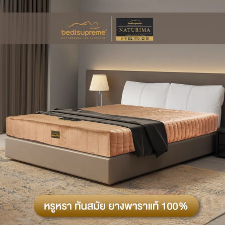 ที่นอนยางพาราแท้ BEDISUPREME ขนาด 3.5 ฟุต รุ่น NATURIMA หนา 8 นิ้ว_1