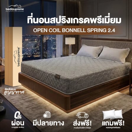 ที่นอนสปริง 6 ฟุต BEDISUPREME รุ่น HOTEL ELITE หุ้มผ้าริ้วเทา_1