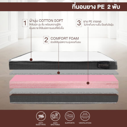 ที่นอนยางPE พับได้ 6 ฟุต BEDIUPREME สีขาว หนา 6 นิ้ว_2